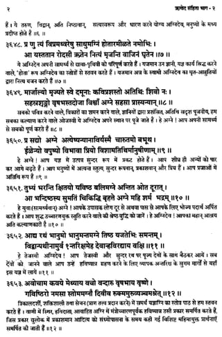 Rigved full-in-hindi
