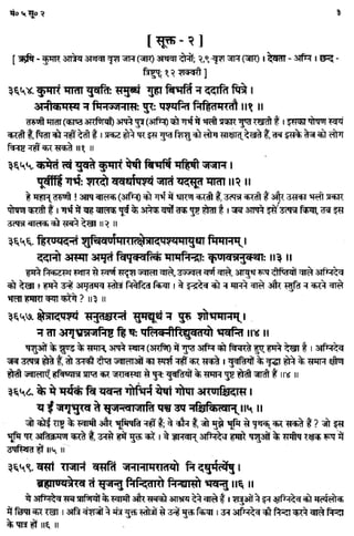 Rigved full-in-hindi