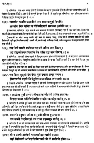 Rigved full-in-hindi