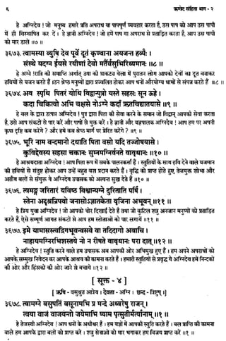 Rigved full-in-hindi