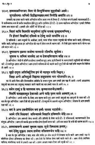 Rigved full-in-hindi