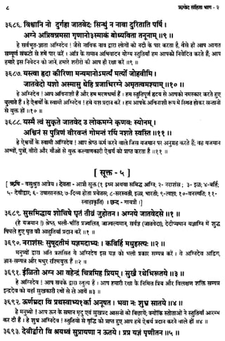 Rigved full-in-hindi