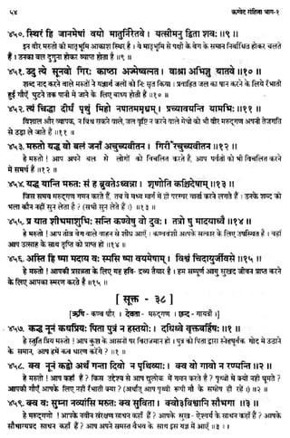 Rigved full-in-hindi