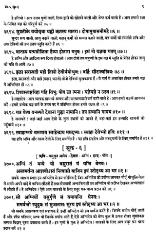 Rigved full-in-hindi