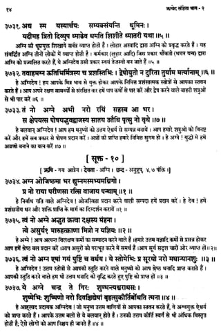 Rigved full-in-hindi