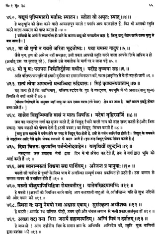 Rigved full-in-hindi