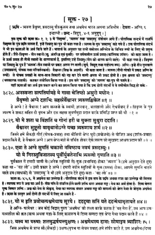 Rigved full-in-hindi