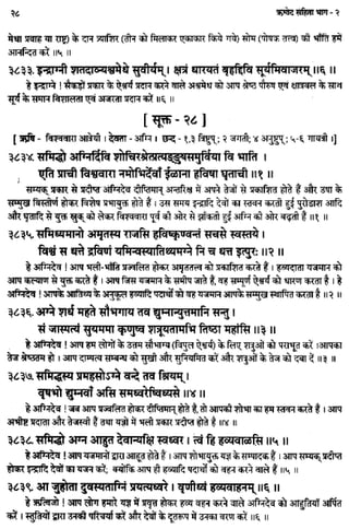 Rigved full-in-hindi