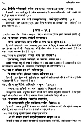 Rigved full-in-hindi