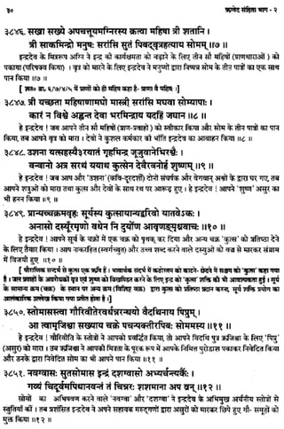 Rigved full-in-hindi
