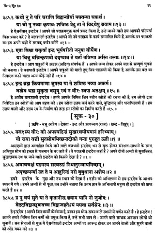 Rigved full-in-hindi