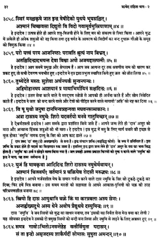 Rigved full-in-hindi