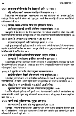 Rigved full-in-hindi