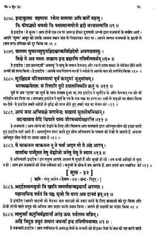 Rigved full-in-hindi