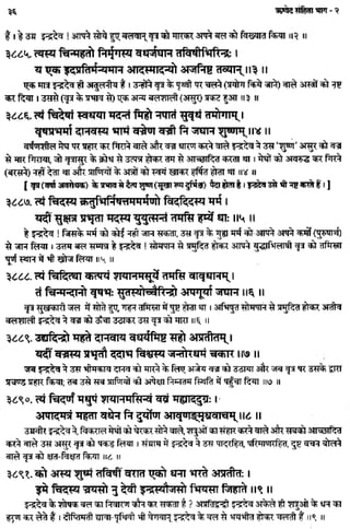 Rigved full-in-hindi