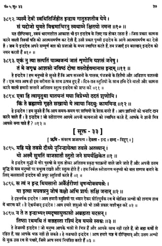 Rigved full-in-hindi