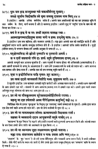Rigved full-in-hindi