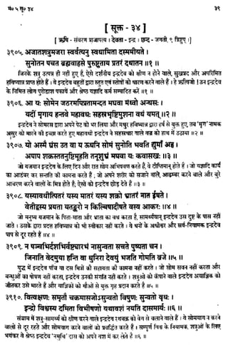 Rigved full-in-hindi