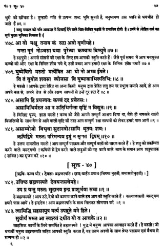 Rigved full-in-hindi