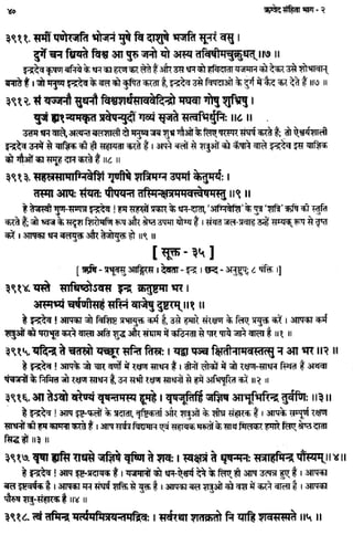 Rigved full-in-hindi