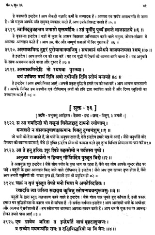 Rigved full-in-hindi