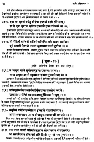 Rigved full-in-hindi