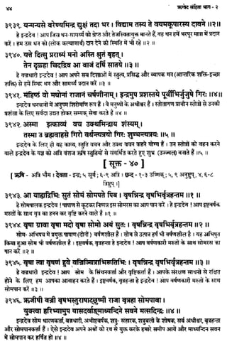 Rigved full-in-hindi