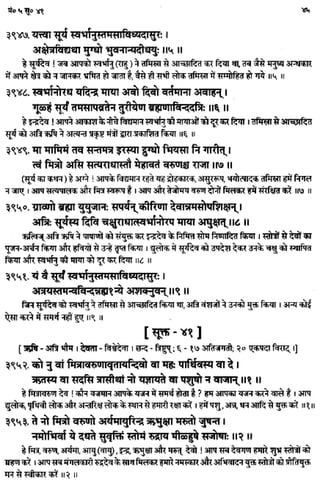 Rigved full-in-hindi