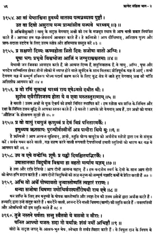 Rigved full-in-hindi