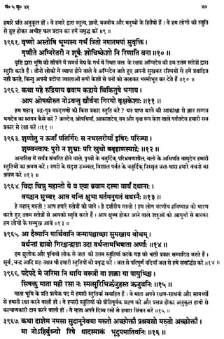 Rigved full-in-hindi