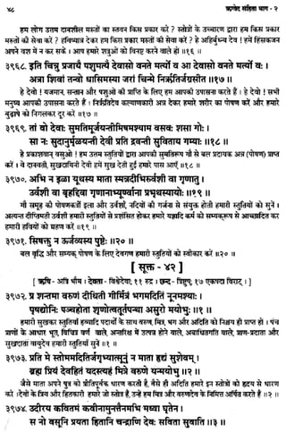 Rigved full-in-hindi
