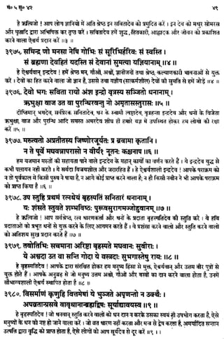 Rigved full-in-hindi