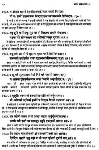 Rigved full-in-hindi