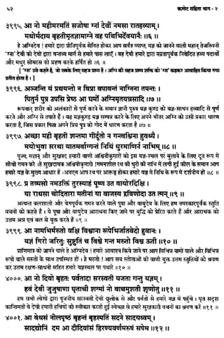 Rigved full-in-hindi