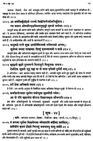 Rigved full-in-hindi