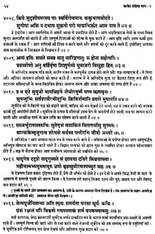 Rigved full-in-hindi