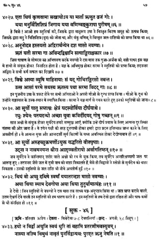 Rigved full-in-hindi