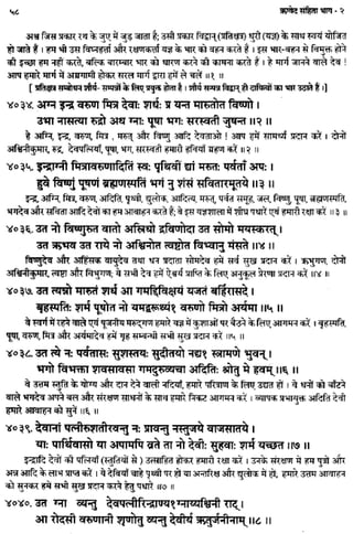 Rigved full-in-hindi
