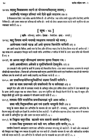 Rigved full-in-hindi