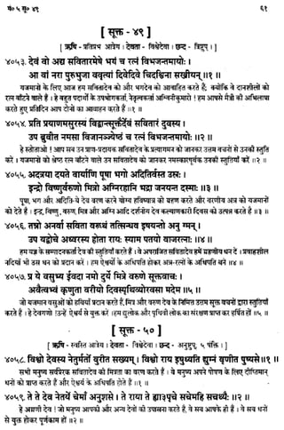 Rigved full-in-hindi