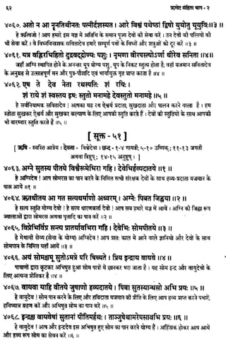 Rigved full-in-hindi