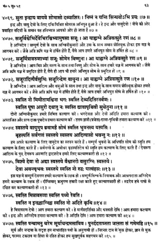 Rigved full-in-hindi