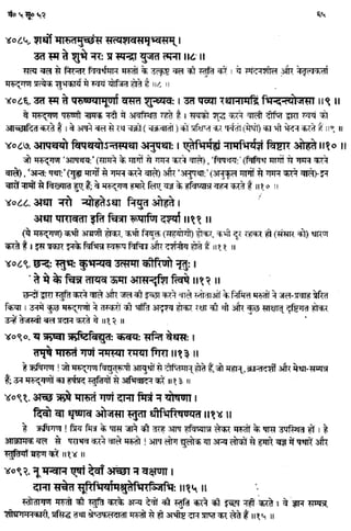 Rigved full-in-hindi