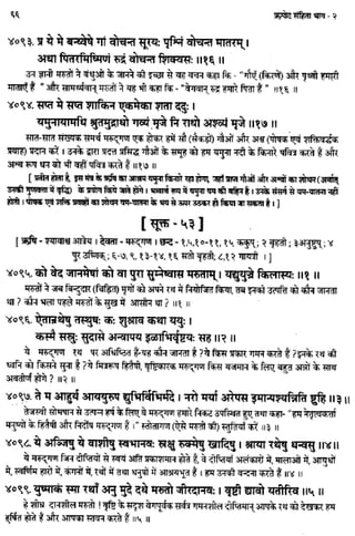 Rigved full-in-hindi