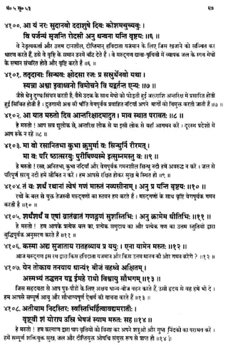 Rigved full-in-hindi
