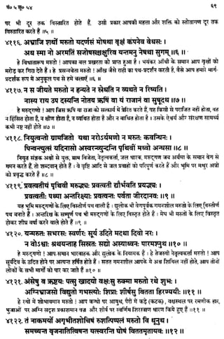 Rigved full-in-hindi