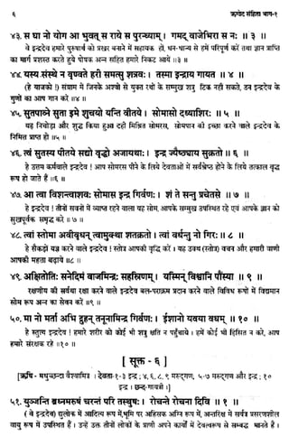 Rigved full-in-hindi
