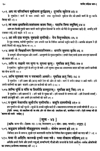 Rigved full-in-hindi