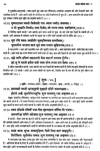 Rigved full-in-hindi