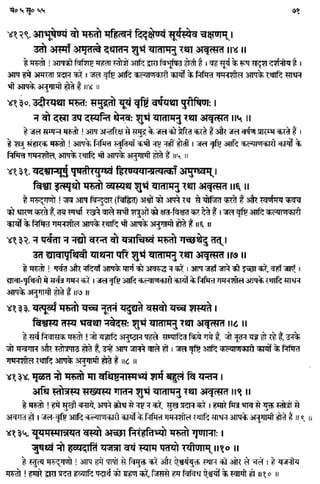 Rigved full-in-hindi